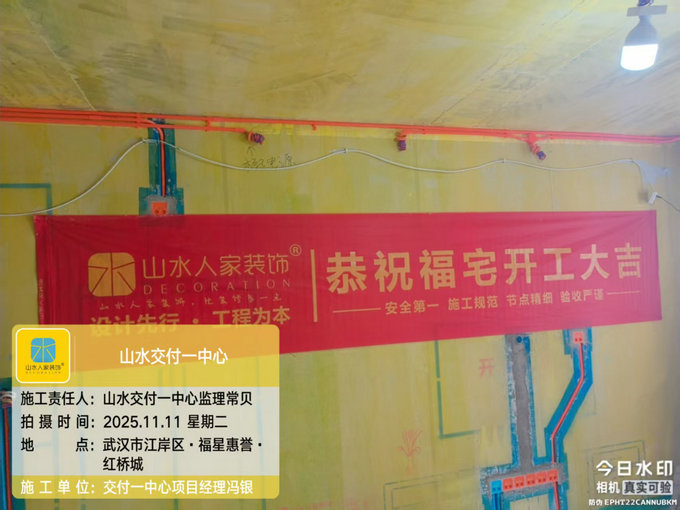 福星惠譽紅橋城工地巡檢2025.11.11