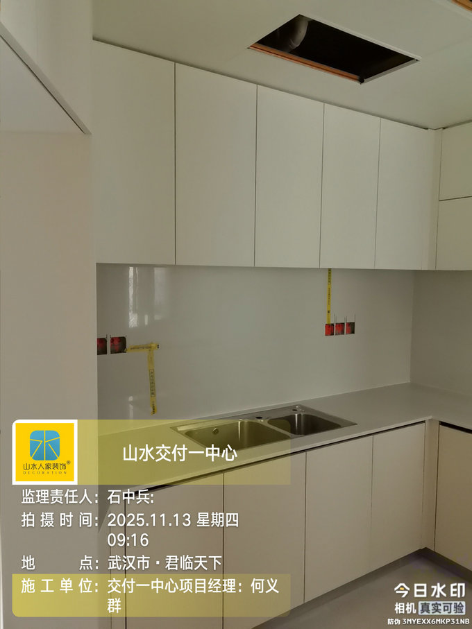 君臨天下工地巡檢