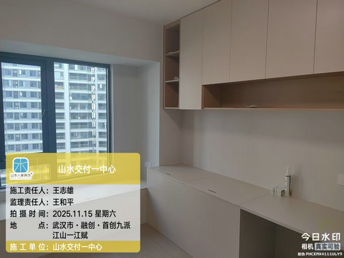 融創(chuàng)首創(chuàng)九派江山一江賦工地巡檢