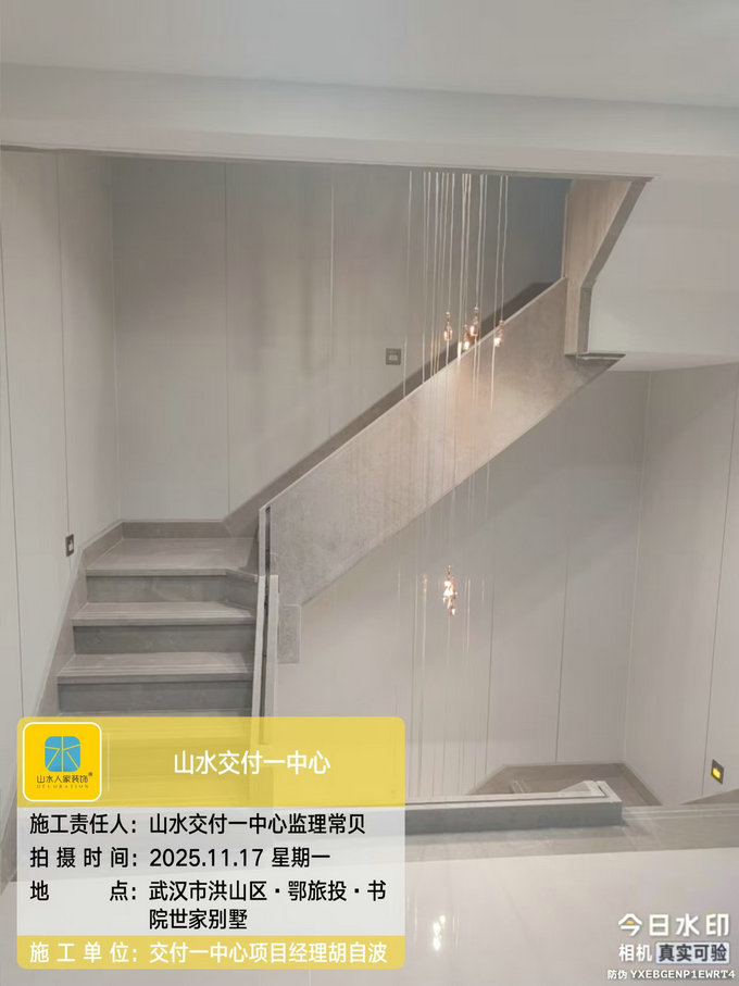 鄂旅投書(shū)院世家別墅工地巡檢