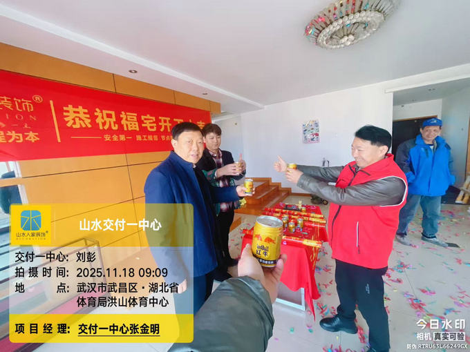 湖北省體育局洪山體育中心裝修開工大吉