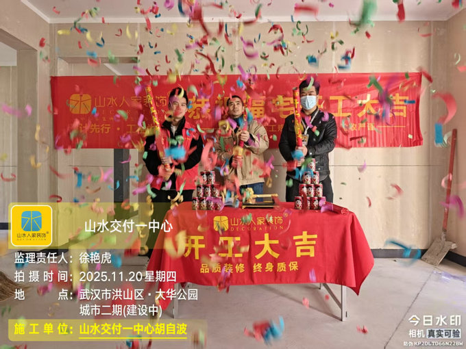 大華公園城市二期開工儀式