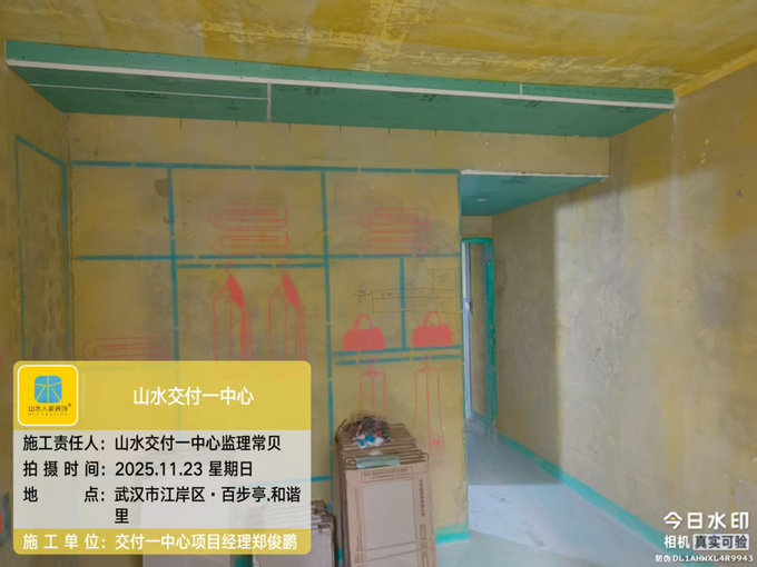 百步亭和諧里工地巡檢