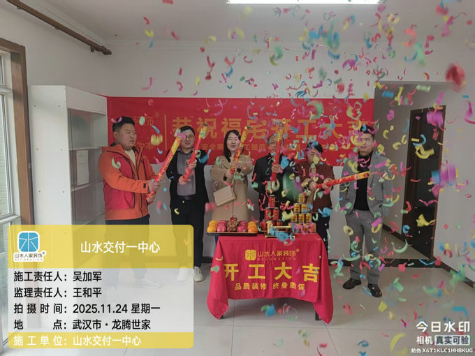 龍騰世家開(kāi)工儀式2025.11.24