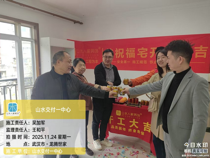 龍騰世家開(kāi)工儀式2025.11.24