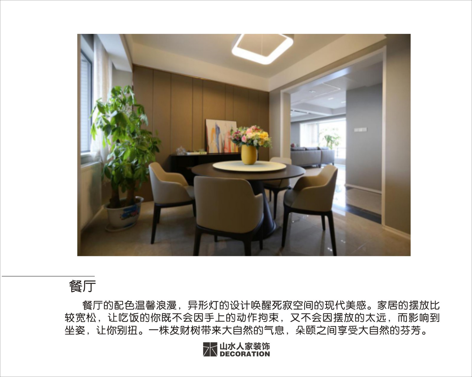 南湖時(shí)尚城89+127平現(xiàn)代簡(jiǎn)約風(fēng)格裝修效果圖