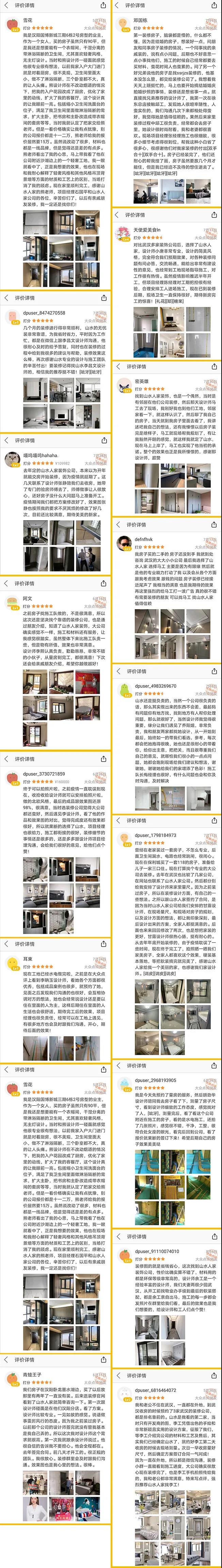 武漢山水人家裝飾公司怎么樣 武漢山水人家裝飾公司怎么樣