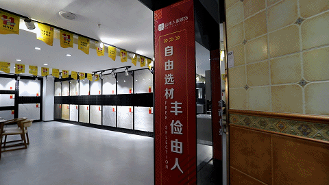 山水人家裝飾品牌裝修材料聯(lián)盟全新賦能 山水人家裝飾品牌裝修材料聯(lián)盟全新賦能