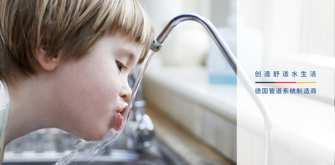 武漢山水人家環(huán)保裝修材料升級 德國海未水管 (2).png